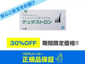 デュタストロン