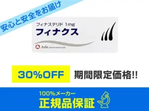 フィナクス