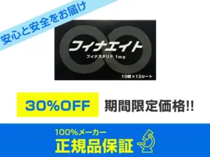 フィナエイト