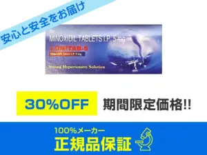 ロニタブ