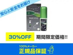 ツゲイン